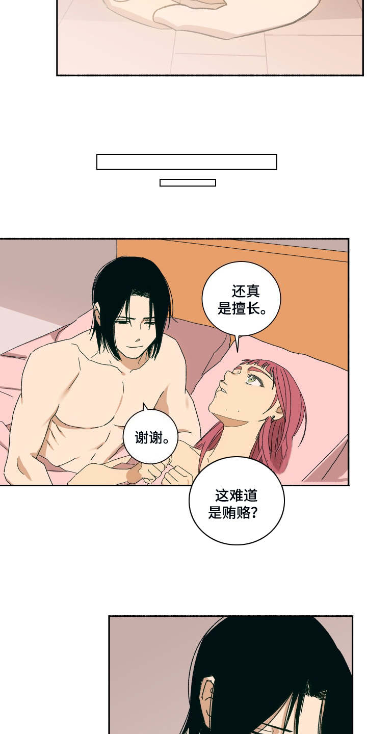 一首歌的时间漫画,第3章：蛋糕3图