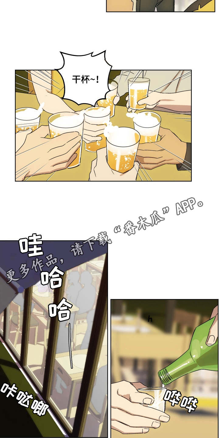 一首歌的时间漫画,第6章：聚餐3图