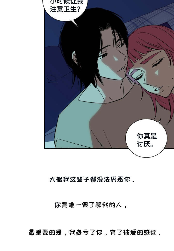 一首歌的时间漫画,第5章：礼物2图