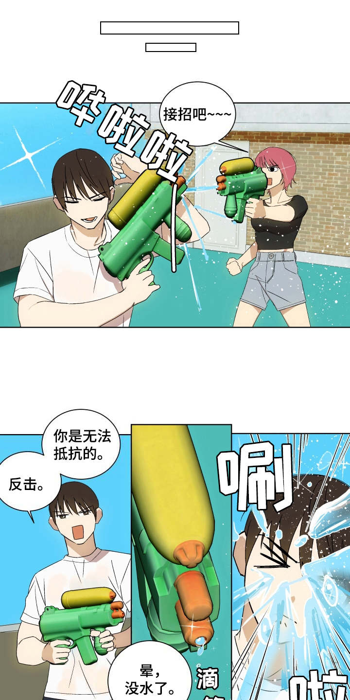 一首歌的时间漫画,第8章：纹身1图