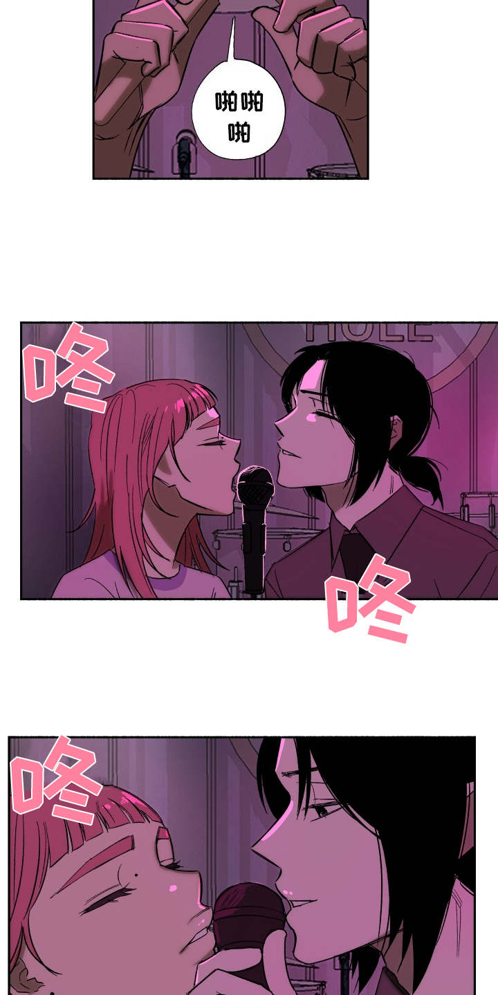 一首歌的时间漫画,第4章：公演1图