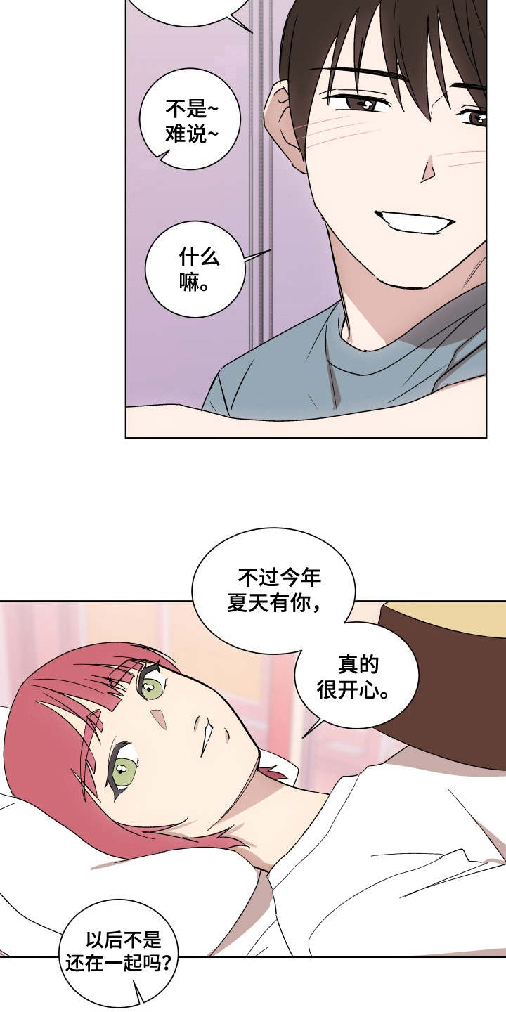 一首歌的时间是几分钟漫画,第8章：纹身3图