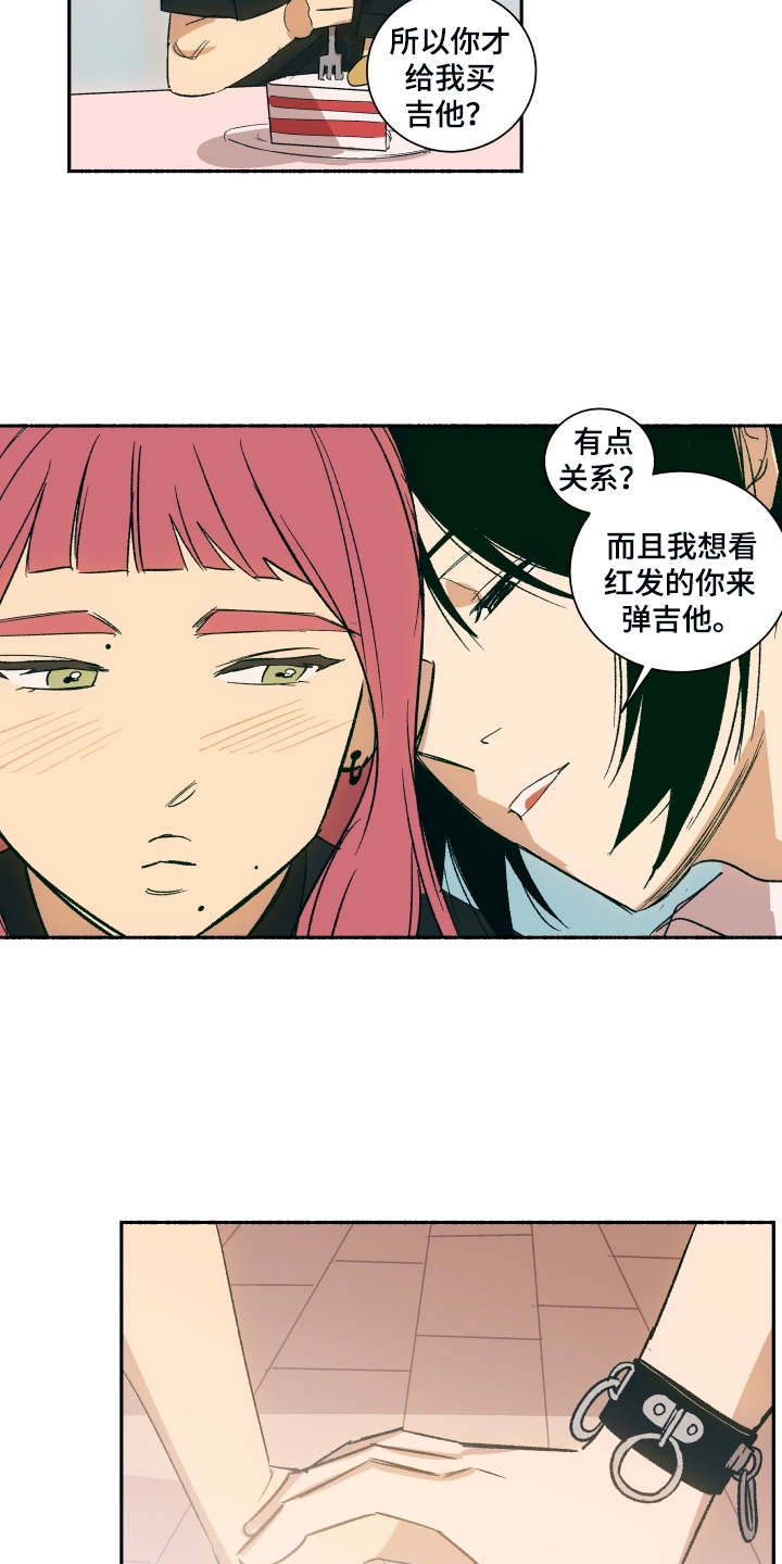 一首歌的时间漫画,第3章：蛋糕2图