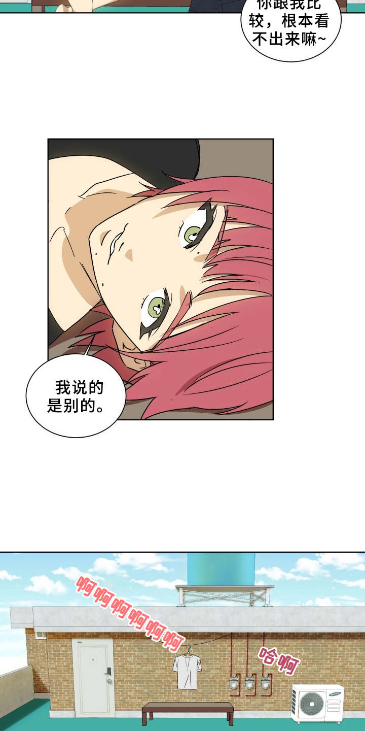 一首歌的时间漫画,第8章：纹身3图