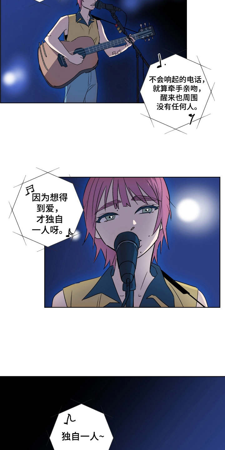 一首歌的时间漫画,第5章：礼物5图