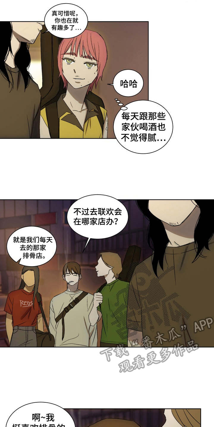 一首歌的时间漫画,第5章：礼物3图
