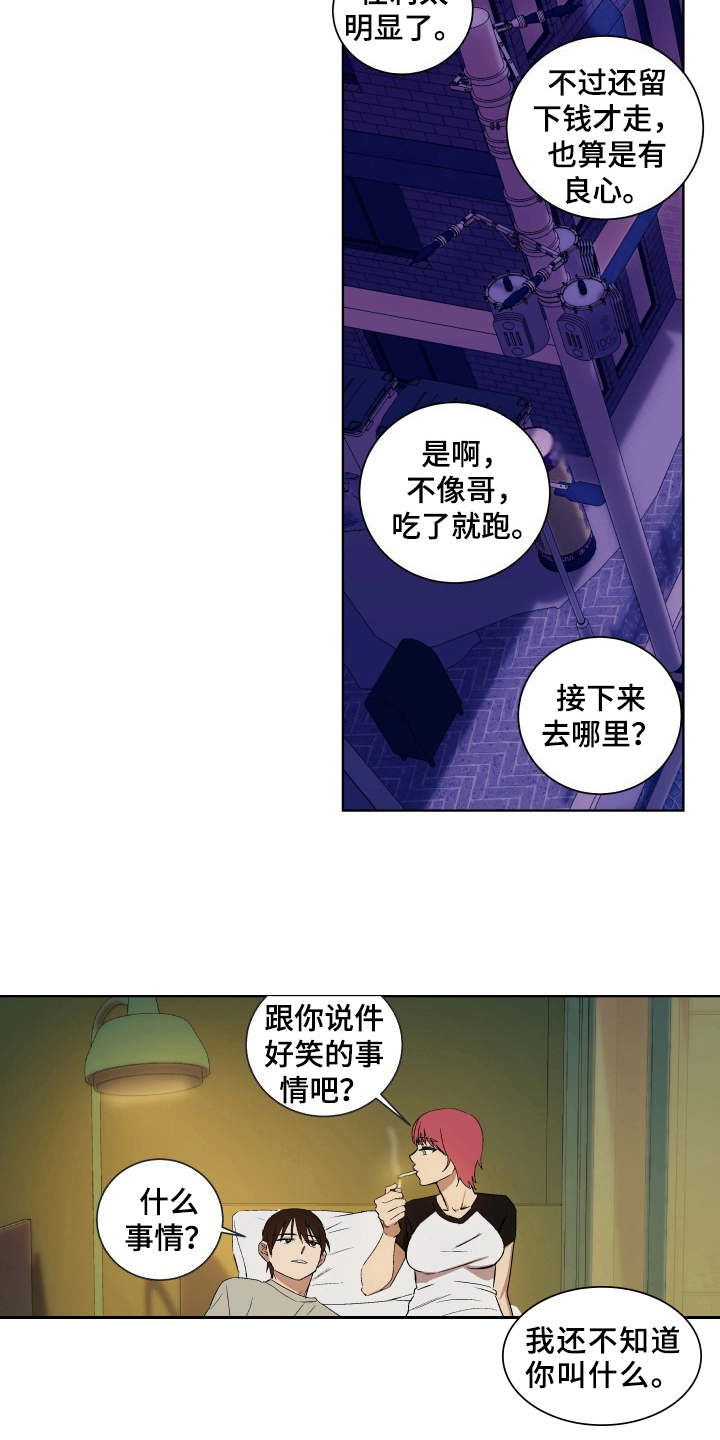 一首歌的时间漫画,第7章：联系你2图