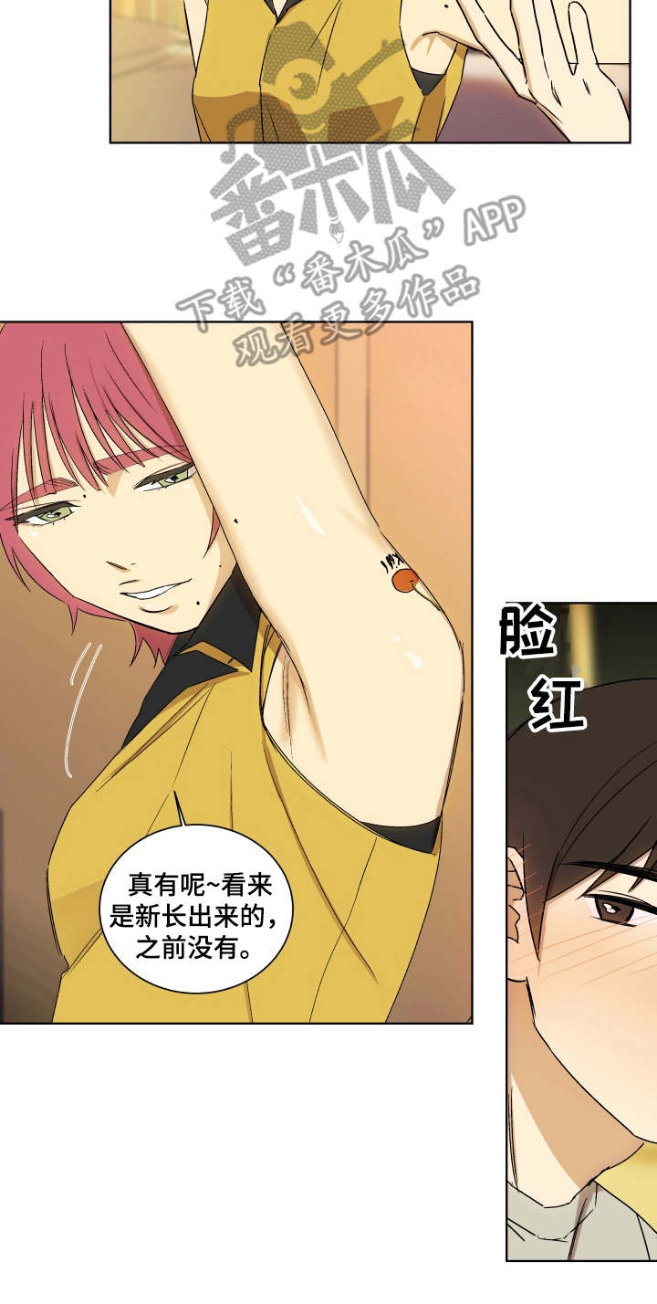 一首歌的时间漫画,第6章：聚餐3图