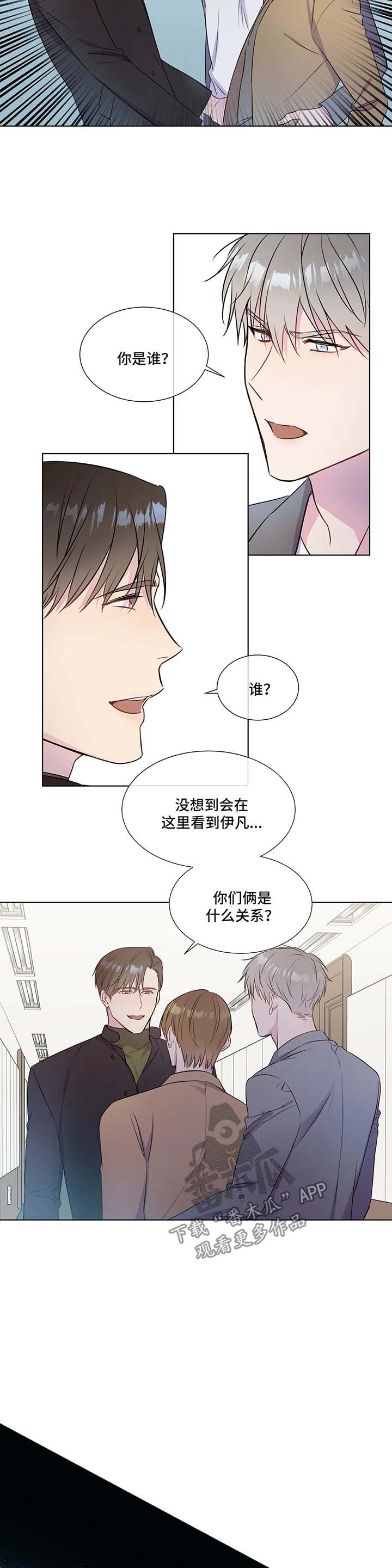 我的全部漫画,第31章：与德温见面3图