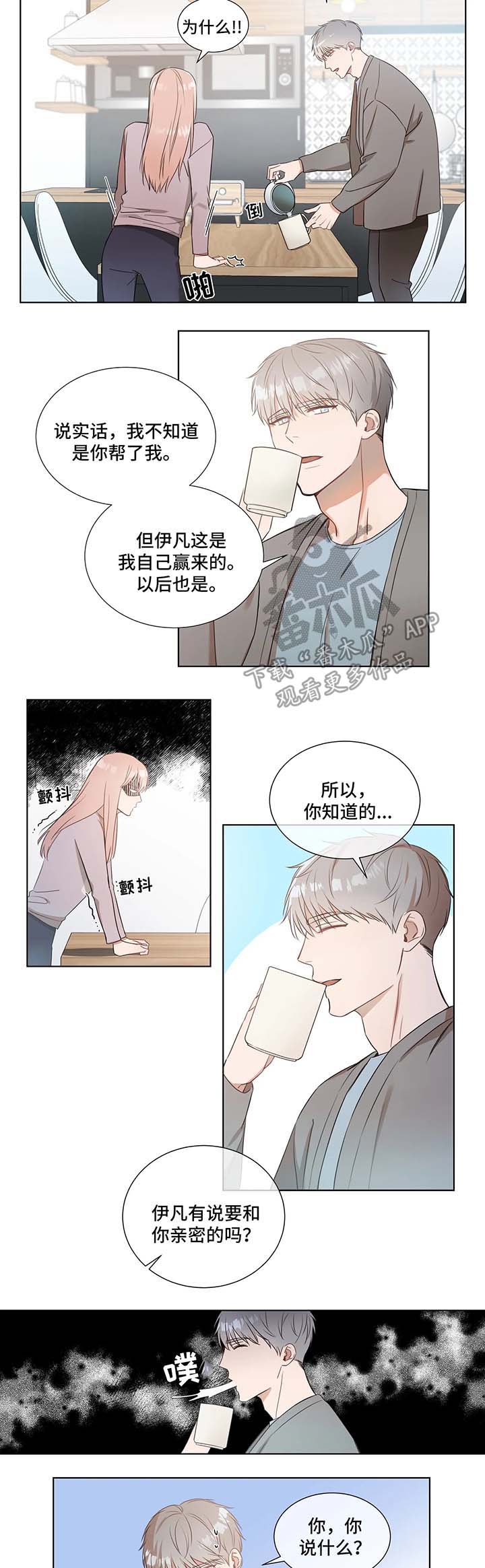 我的全部漫画,第21章：不帮1图
