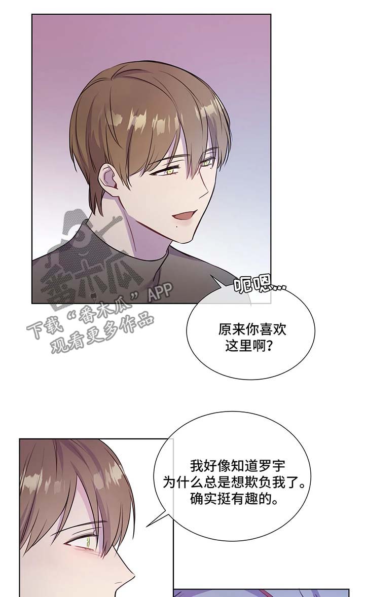 我的全部漫画,第28章：新课程3图
