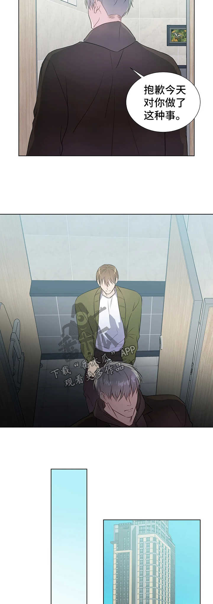 我的全部漫画,第42章：博爱5图