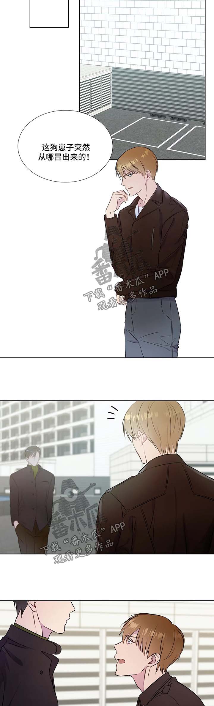 我的全部漫画,第32章：约定吃饭2图