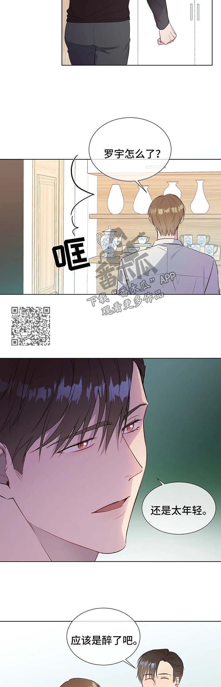 我的全部漫画,第35章：差距5图