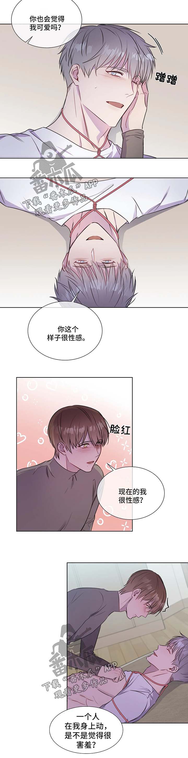 我的全部漫画,第30章：喜欢的地方5图