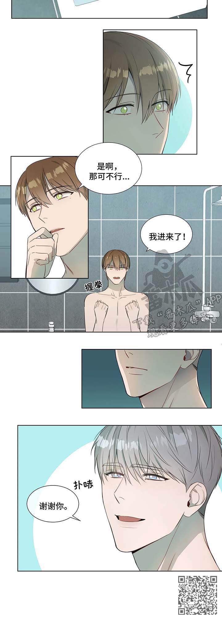 我的全部漫画,第18章：玩水4图