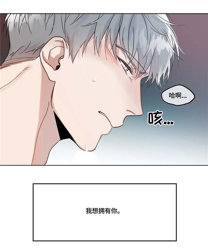 我的全部漫画,第6章：责任2图