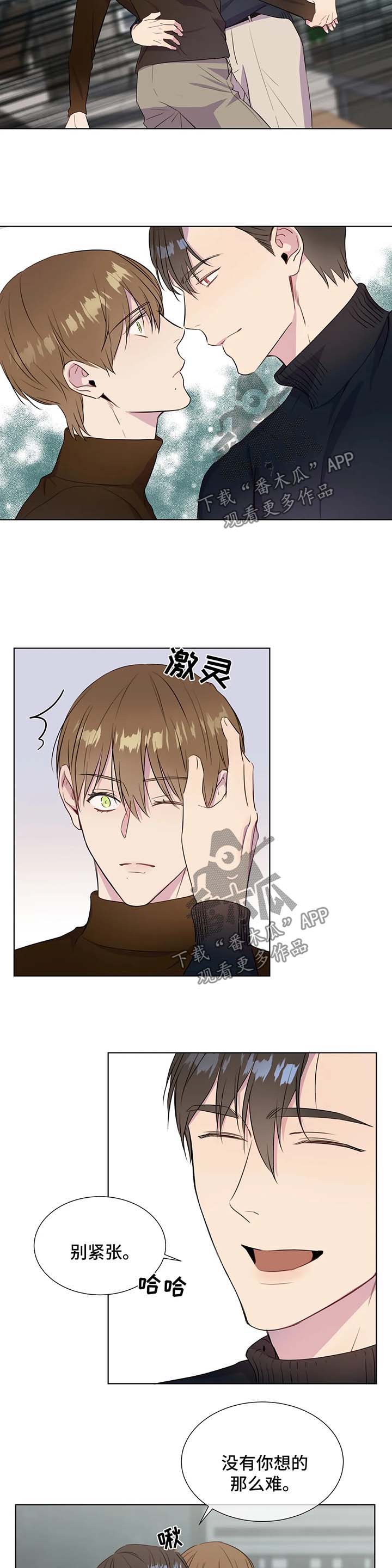 我的全部漫画,第45章：这是秘密3图