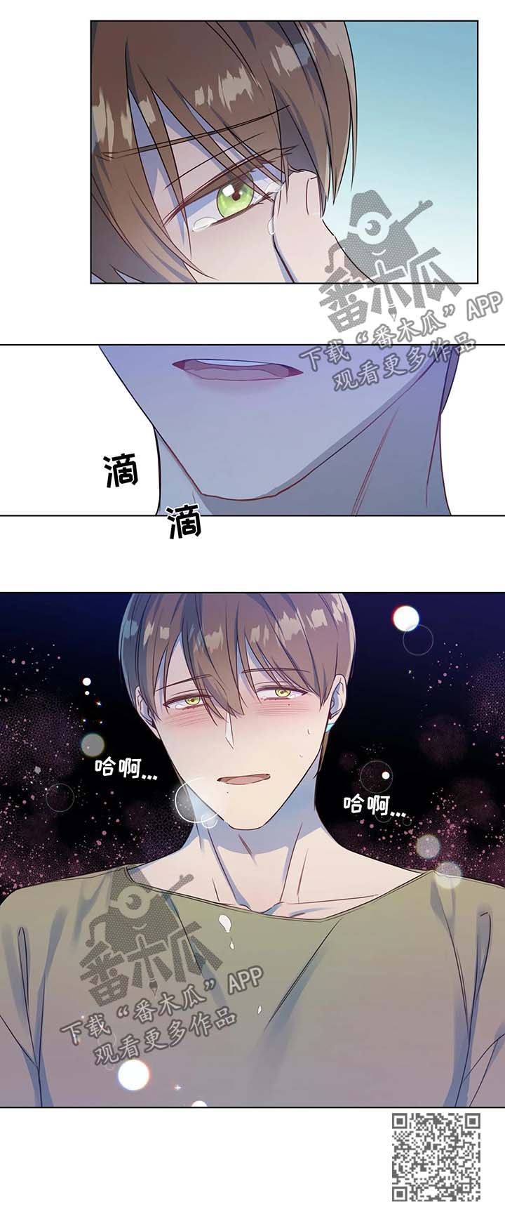 我的全部漫画,第25章：兴奋2图