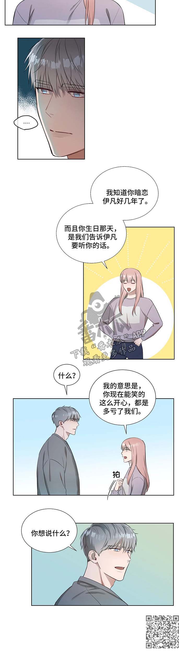 我的全部漫画,第21章：不帮3图