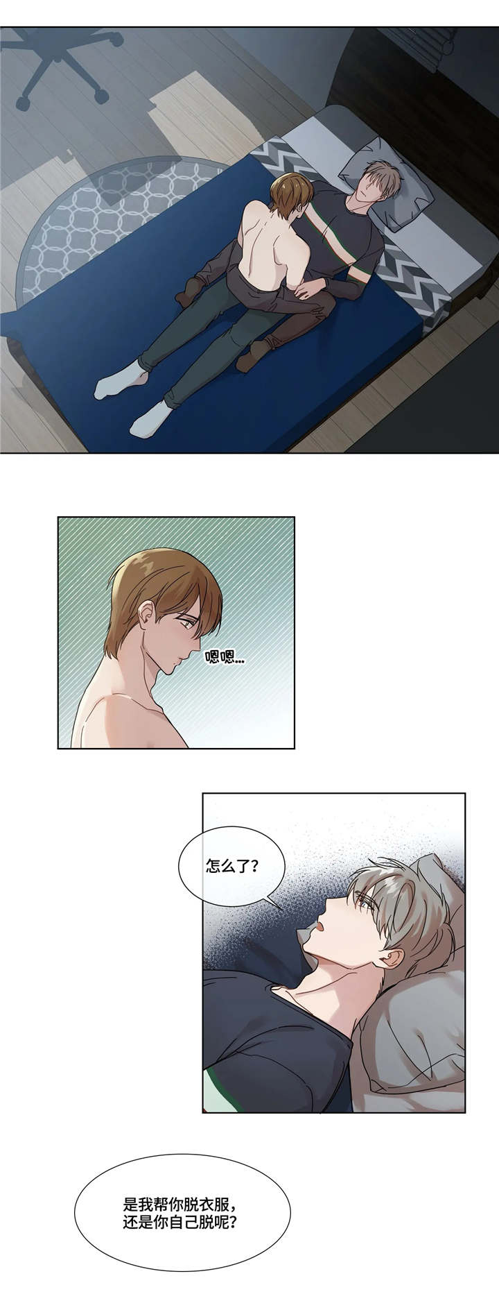 我的全部漫画,第5章：亲自检查1图