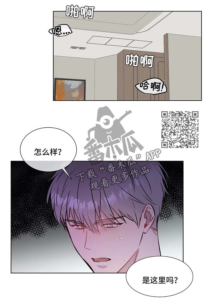 我的全部漫画,第30章：喜欢的地方2图