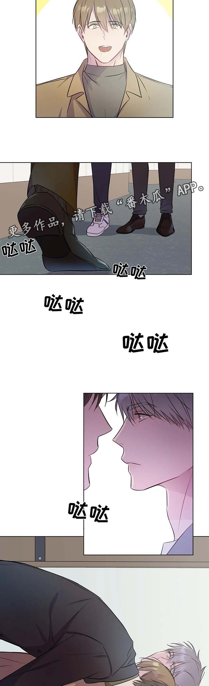 我的全部漫画,第31章：与德温见面1图