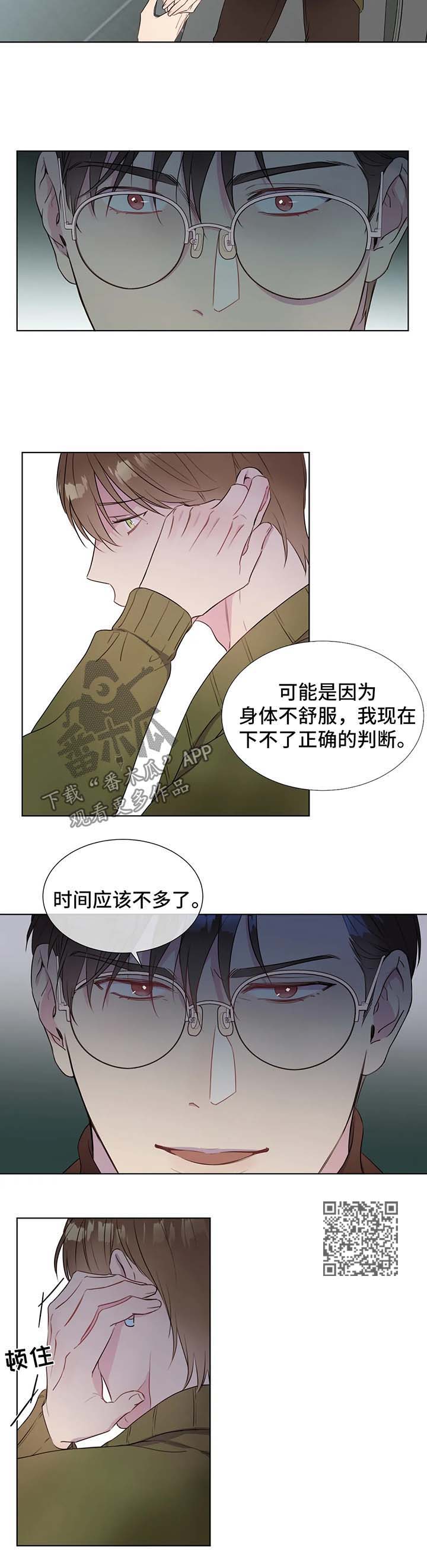 我的全部漫画,第39章：人类都是急性子4图