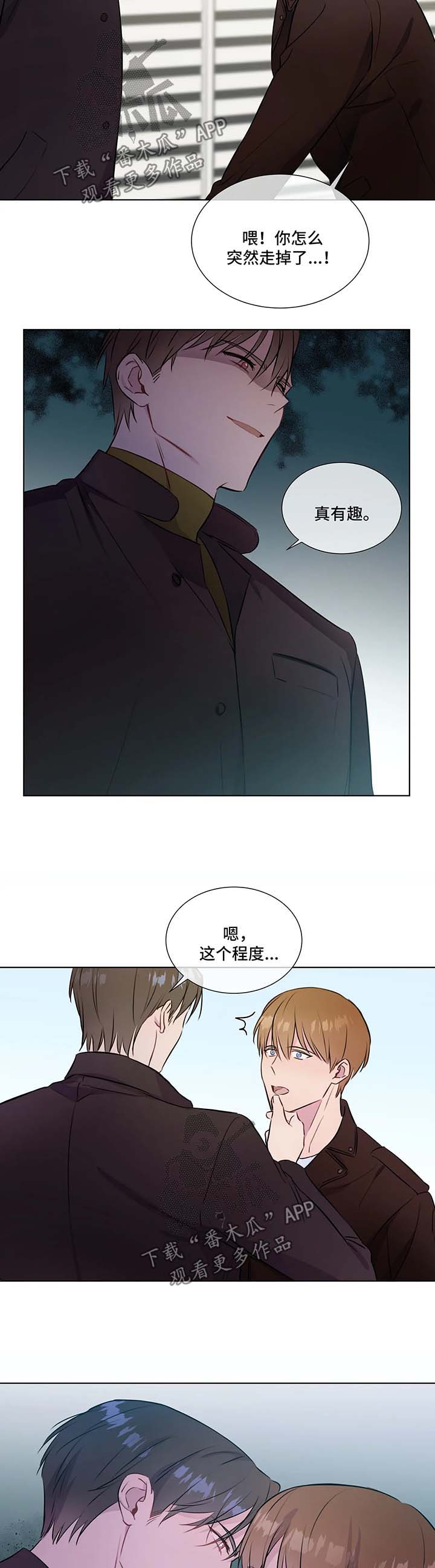 我的全部漫画,第32章：约定吃饭3图