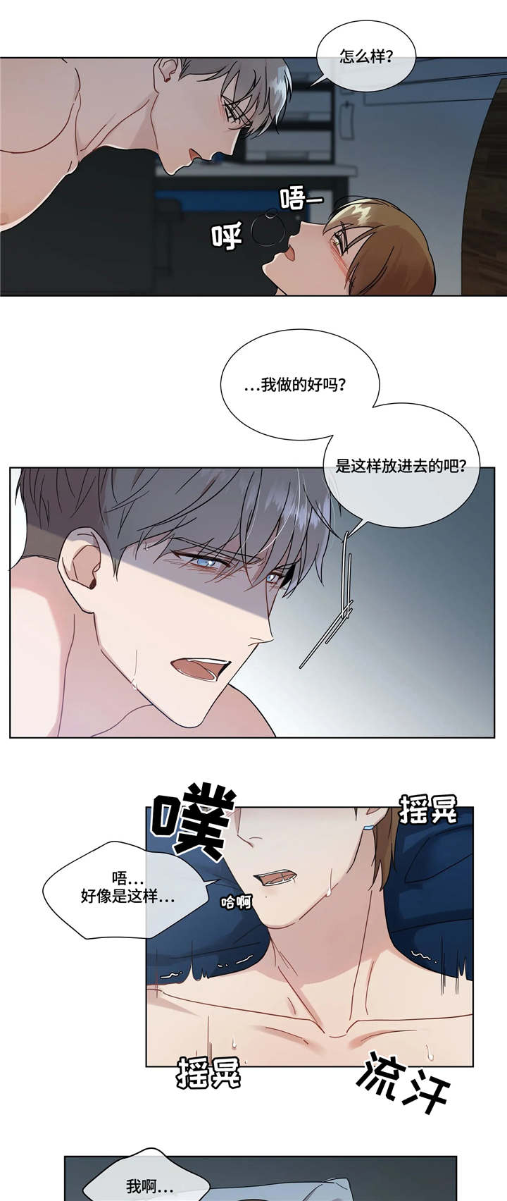 我的全部漫画,第8章：断电1图