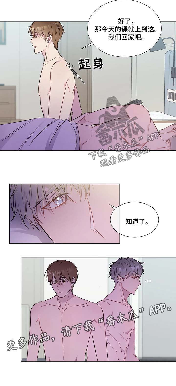 我的全部漫画,第31章：与德温见面3图