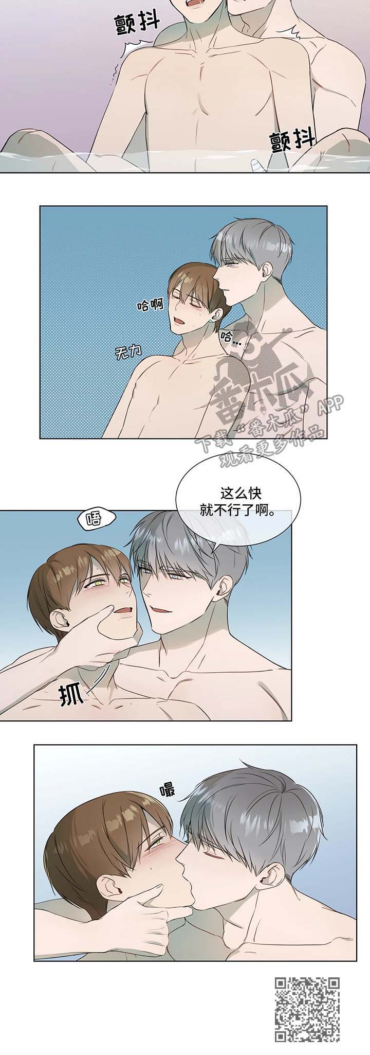 我的全部漫画,第19章：镜子中的我们5图