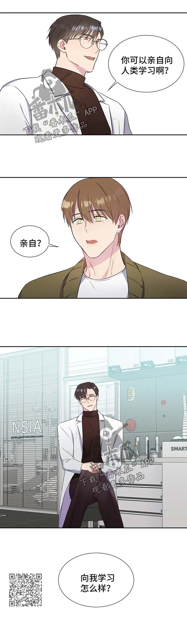 我的全部漫画,第38章：向我学习4图