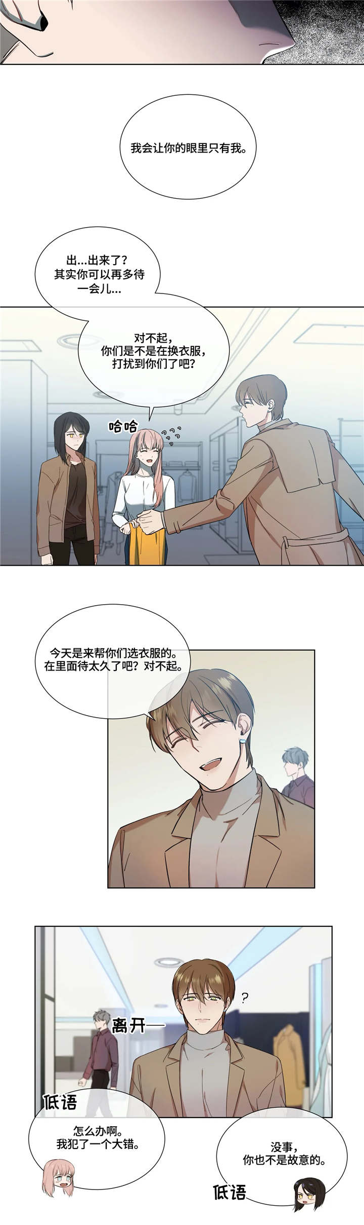 我的全部漫画,第14章：极端3图