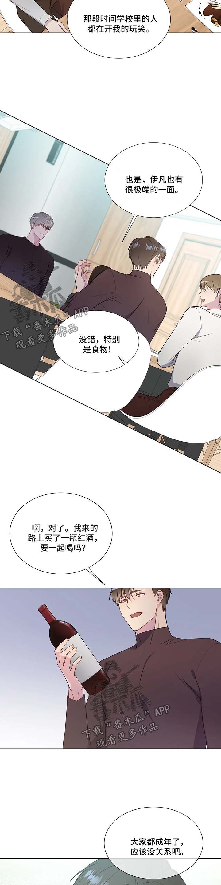 我的全部漫画,第33章：上门3图