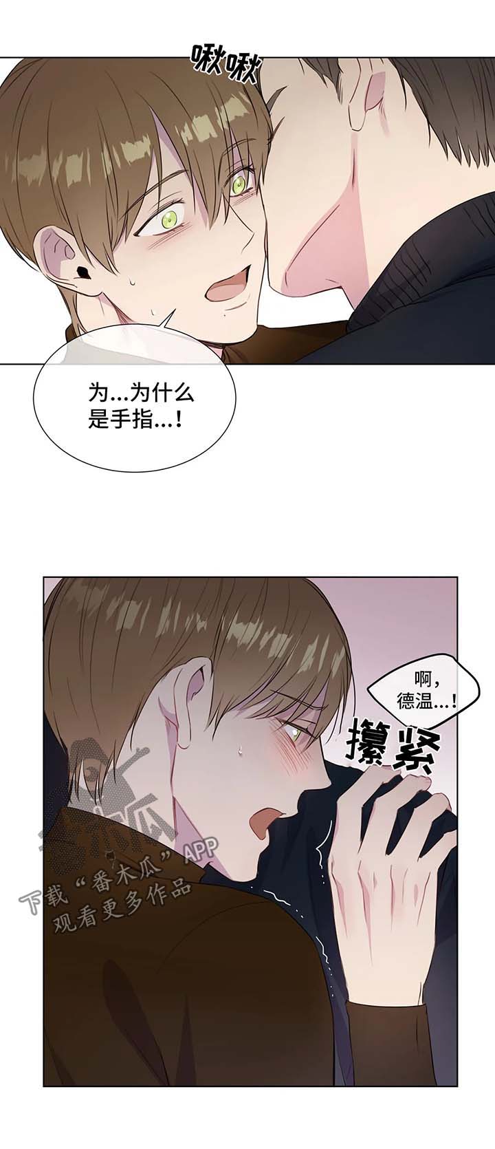 我的全部漫画,第46章：由不得你3图