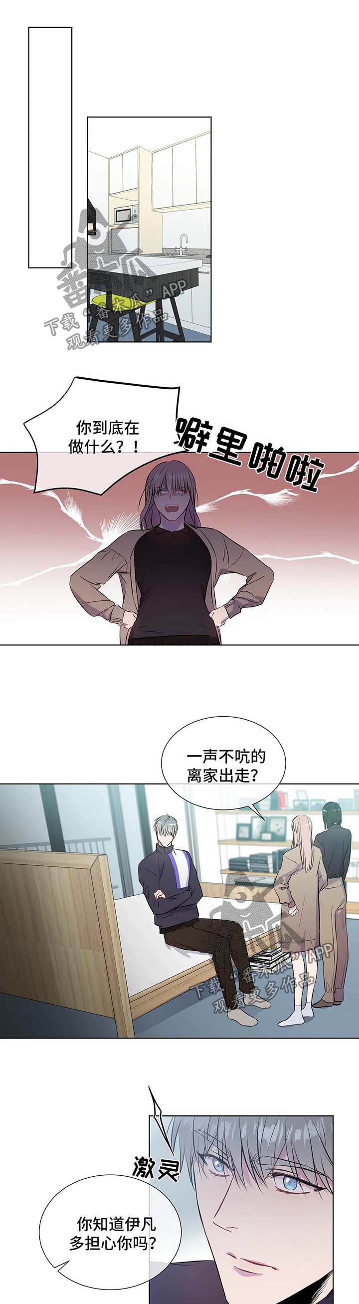 我的全部漫画,第48章：不要侮辱他3图