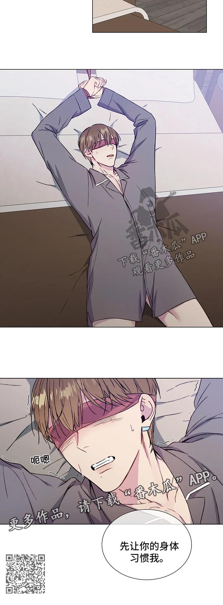 我的全部漫画,第51章：让你的身体先习惯我4图