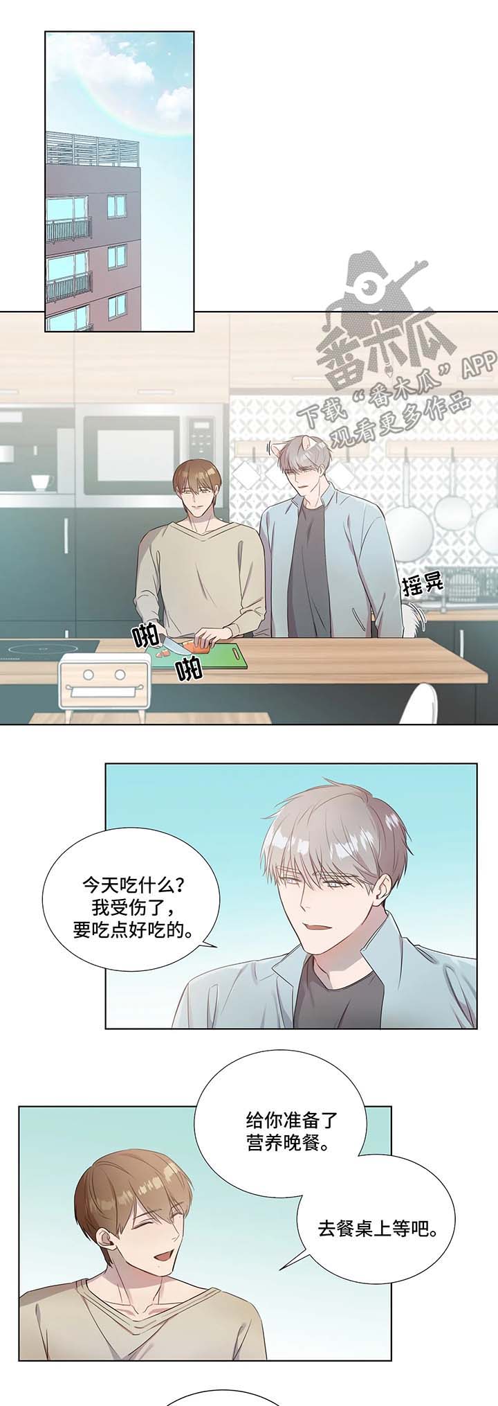 我的全部漫画,第20章：跟随1图