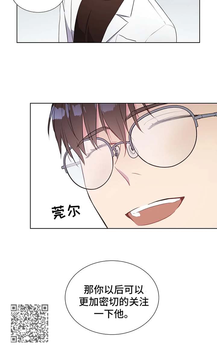 我的全部漫画,第37章：苦恼3图