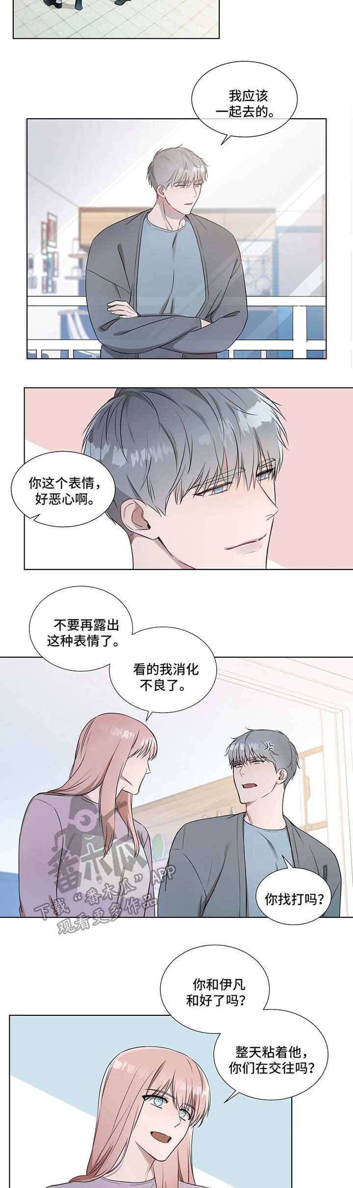我的全部漫画,第21章：不帮2图