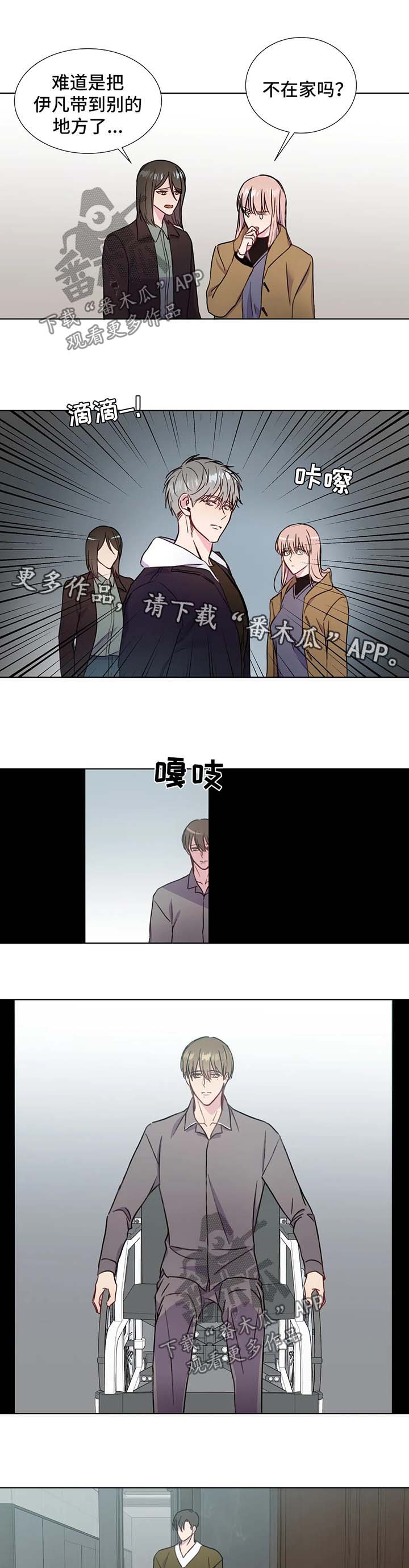 我的全部漫画,第57章：不要走2图