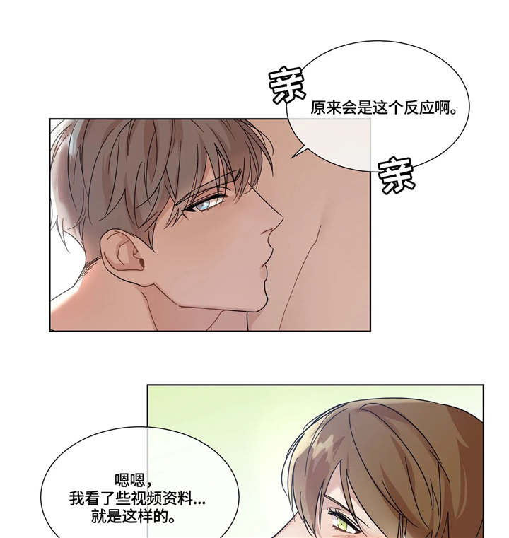 我的全部漫画,第6章：责任1图
