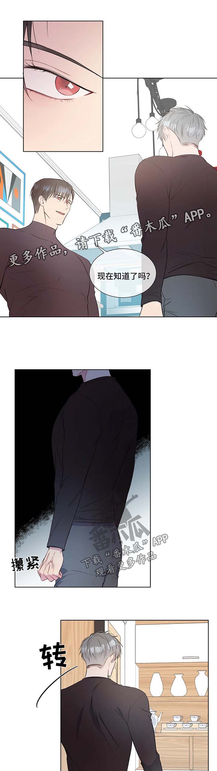 我的全部漫画,第35章：差距4图