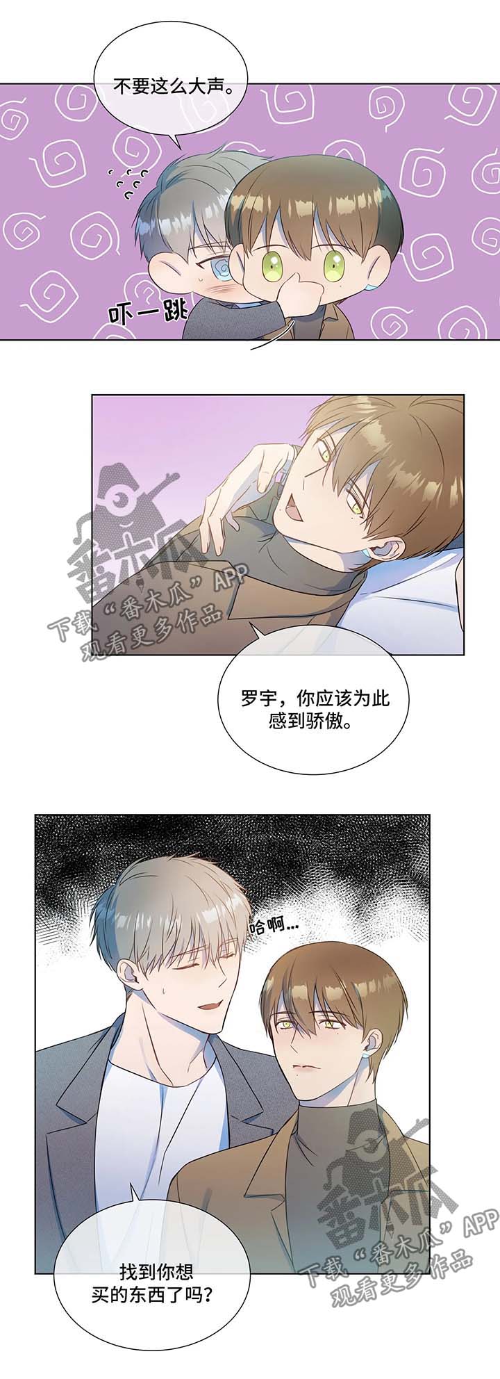 我的全部漫画,第27章：购物4图