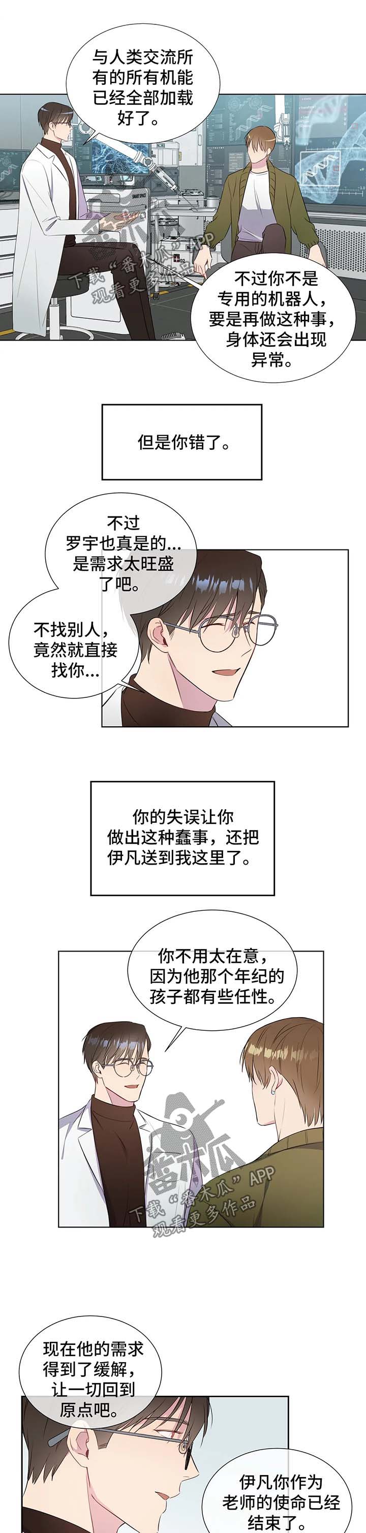 我的全部漫画,第38章：向我学习1图