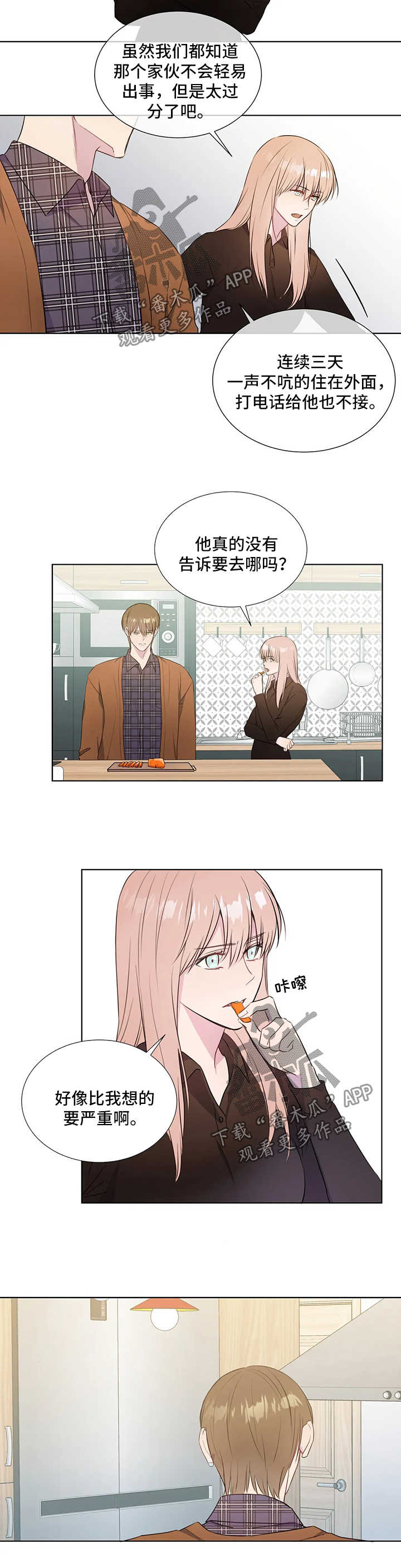 我的全部漫画,第43章：离家出走3图