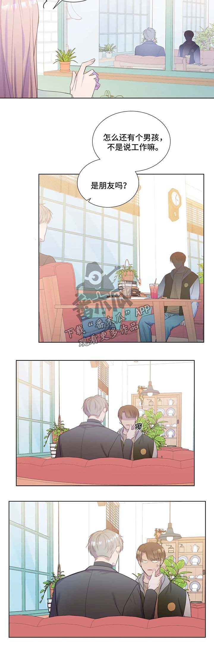 我的全部漫画,第22章：计划失败2图