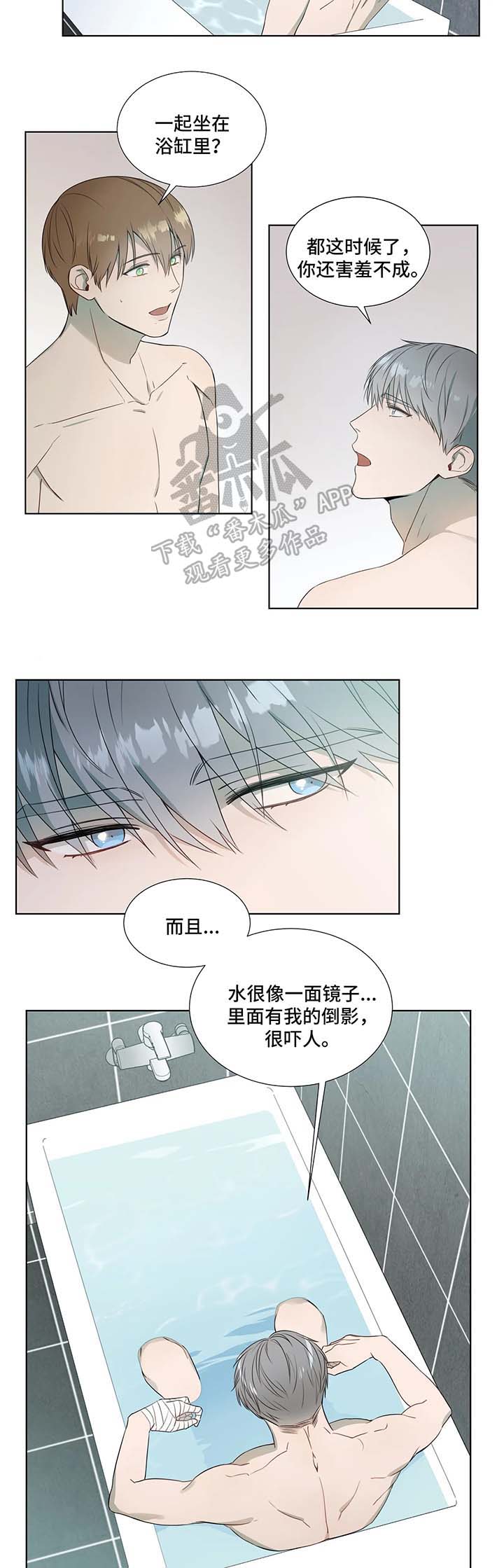 我的全部漫画,第18章：玩水3图