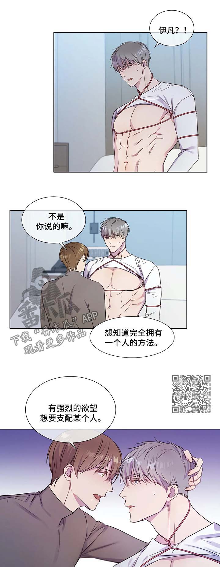 我的全部漫画,第28章：新课程5图